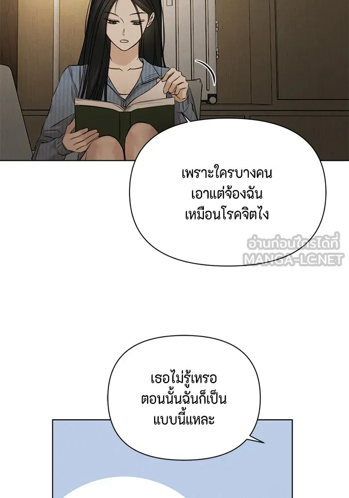 เพียงรุ่งอรุณ ตอนที่ 67 (ตอนจบ) รูปที่ 66
