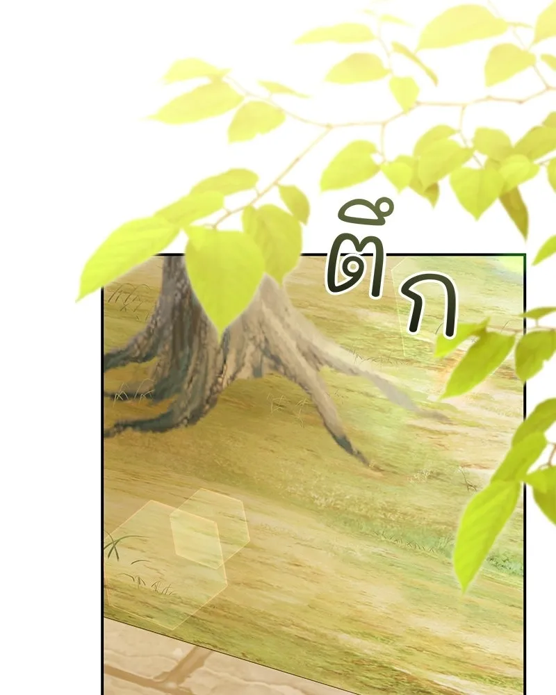 เจ้าสาวแกรนด์ดยุกปีศาจ ตอนที่ 40 รูปที่ 76