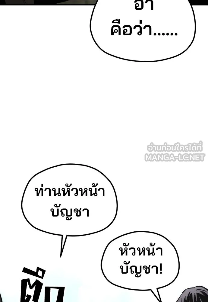 เส้นทางสู่เทพมาร ตอนที่ 115 รูปที่ 57