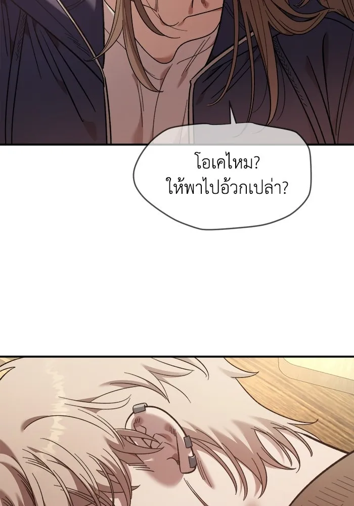 เพื่อนกันมันส์เกิน ตอนที่ 66 รูปที่ 2