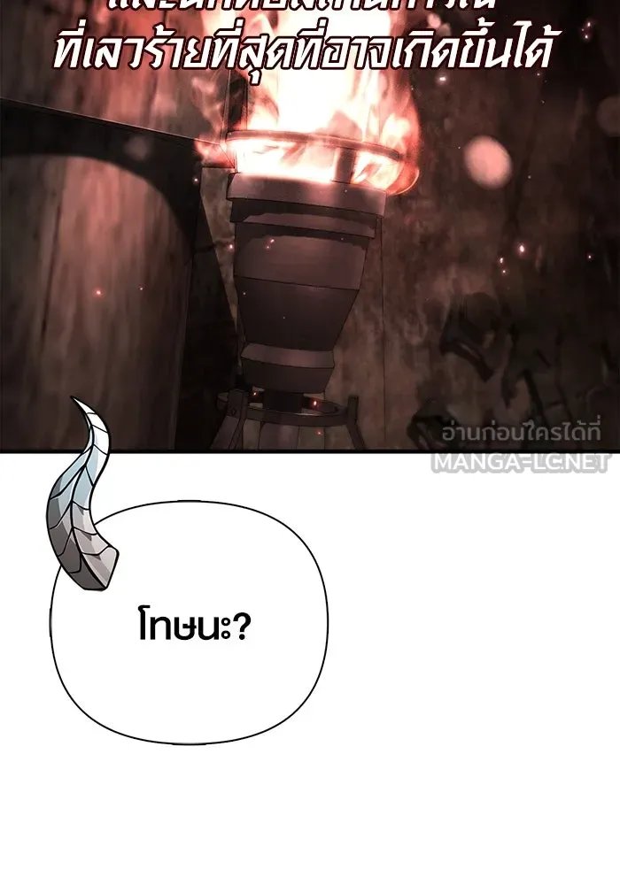 เอาชีวิตรอดในเกมฉบับคนเถื่อน ตอนที่ 92 นักล่ามังกร รูปที่ 12