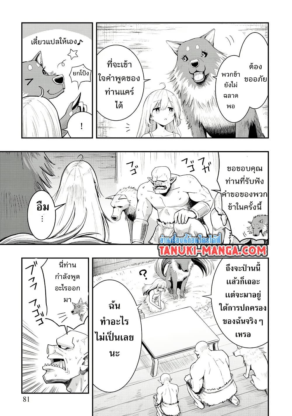 Manga-lc-com อ่านมังงะ อ่านการ์ตูน ออนไลน์ ฟรี Aru Hi, Damin wo Musabotte Itara Ichizoku kara Tsuihousarete Mori ni Suteraremashita ตอนที่ 1 2 3 4 5 6 7 8 9 10 11 12 13 14 ฟรี ไม่มีโฆษณา Manga-lc - อ่าน มังงะ อ่าน การ์ตูน ออนไลน์ อ่านมังงะ ฟรี