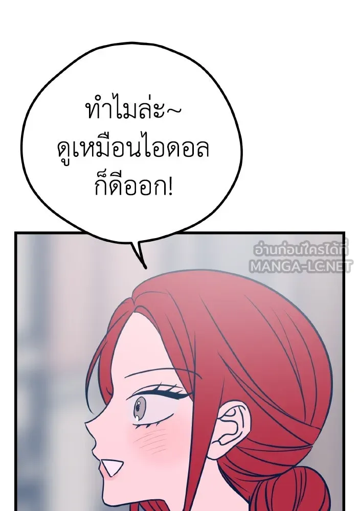 รักนี้ไม่มีรีไซเคิล ตอนที่ 22 รูปที่ 132