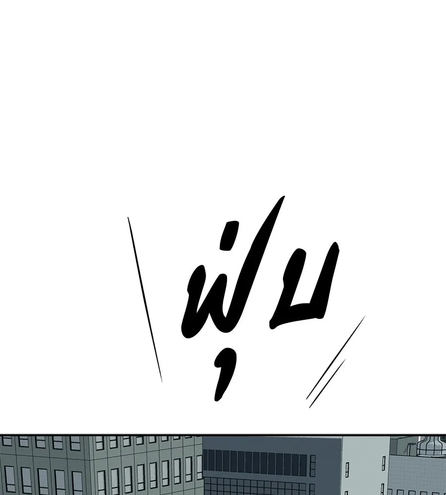 คอลเซ็นเตอร์เปลี่ยนชีวิต ตอนที่ 27 เปิดโปง รูปที่ 26