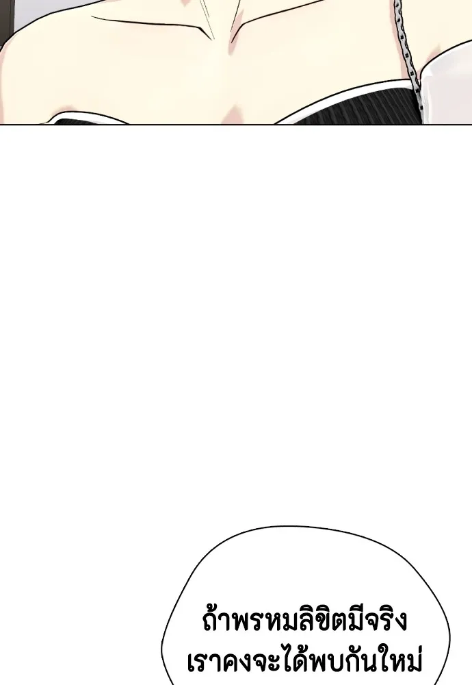 หมาหัวเน่าเก๋าเกินไป ตอนที่ 80 รูปที่ 29