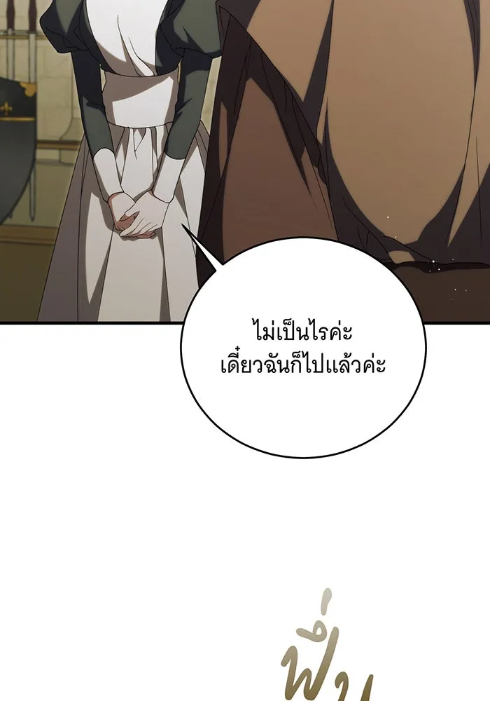 แกล้งตายให้หายแค้น ตอนที่ 15 รูปที่ 11