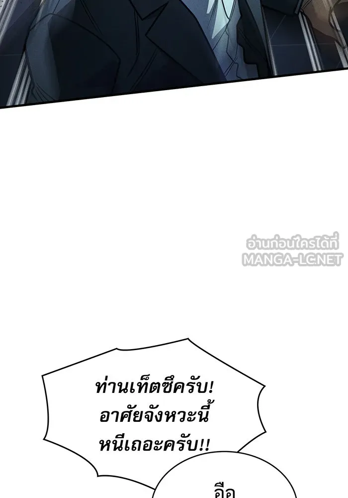 เกิดใหม่พร้อมพลังแห่งราชัน ตอนที่ 55 รูปที่ 36