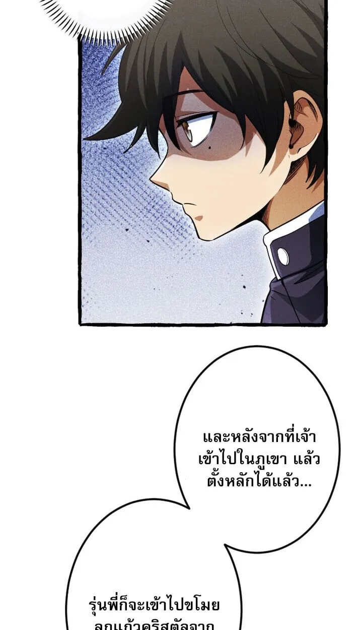 Return of the First Patriarch_ The Strongest Reincarnates into His Descendant 1000 Years Later การกล_บมาของบรรพชนร_นแรก_ จอมย_ทธ_ผ_แข_งแกร_งท_ส_ดกล_บชาต_มาเก_ดเป_นทายาทในอ_กพ_นป_ต_อมา ตอนที่ ตอนที่ 11 รูปที่ 26