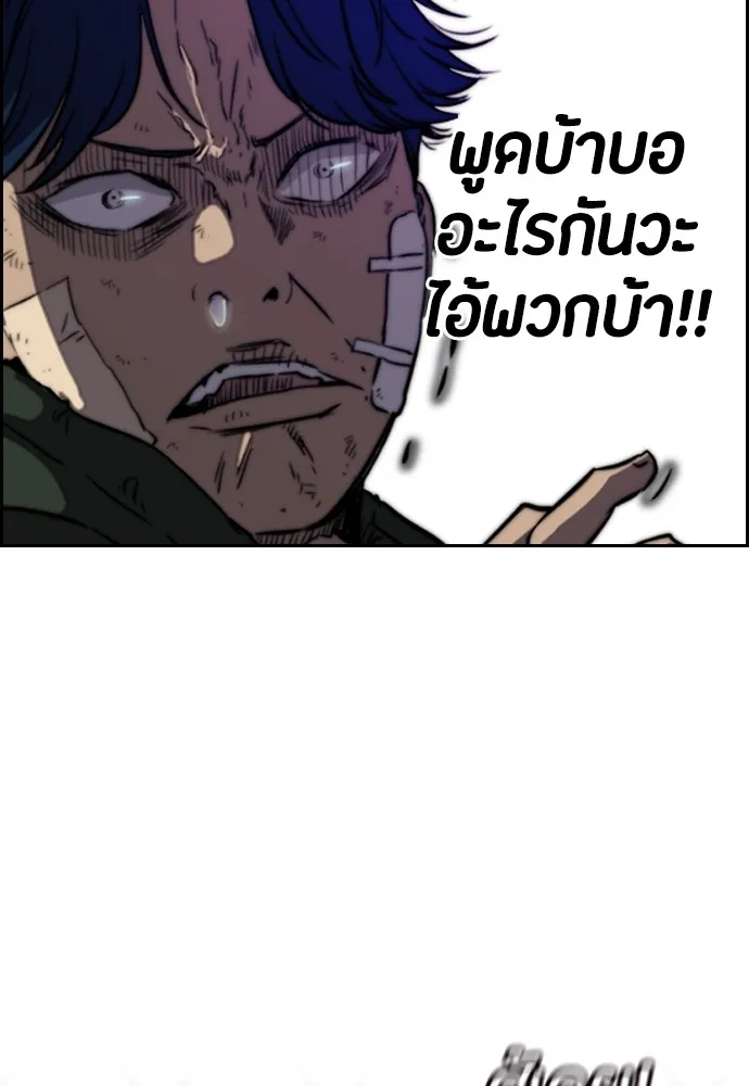 ปั่นสู้ฝันbrWind Breaker ตอนที่ 61 รูปที่ 49