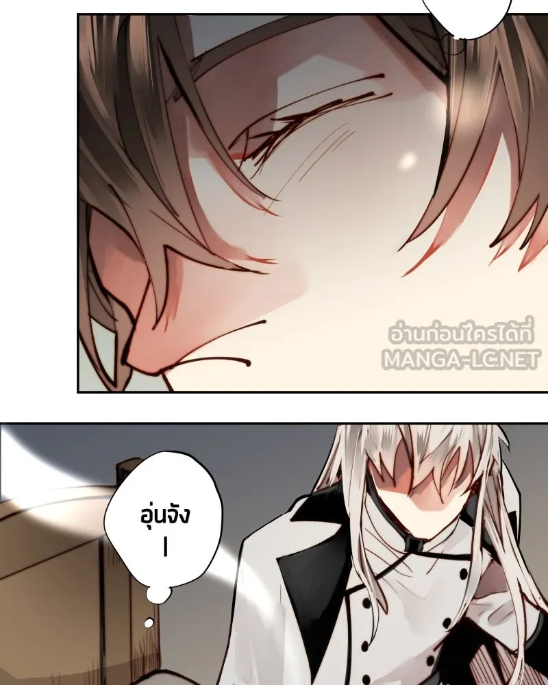 เทพมังกรคลั่งรัก ตอนที่ 6 ต่างคนต่างอยู่เถอะ รูปที่ 39