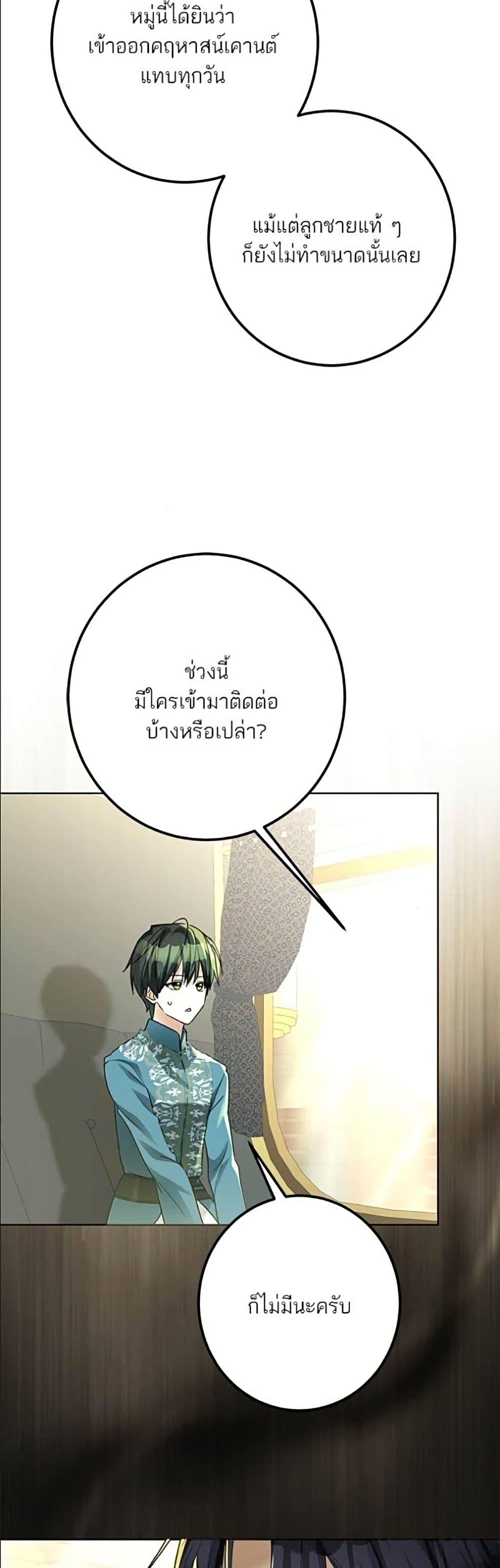 Manga-lc-com อ่านมังงะ อ่านการ์ตูน ออนไลน์ ฟรี Became the Duke’s Male Servant ตอนที่ 1 2 3 4 5 6 7 8 9 10 11 12 13 14 ฟรี ไม่มีโฆษณา Manga-lc - อ่าน มังงะ อ่าน การ์ตูน ออนไลน์ อ่านมังงะ ฟรี