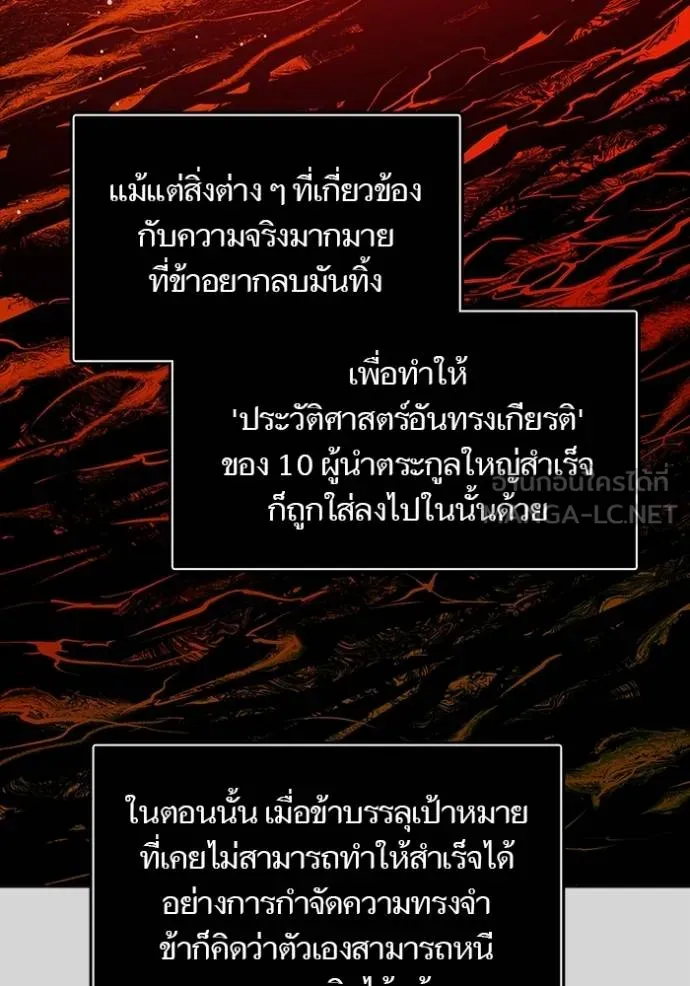 ทาวเวอร์ออฟก๊อด หอคอ ตอนที่ 640 รูปที่ 225