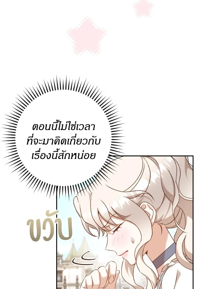 แด่ใจที่ไร้รัก ตอนที่ 26 รูปที่ 25