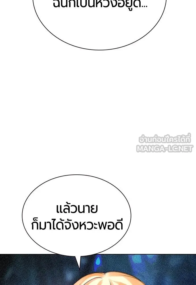 Jungle Juice ตอนที่ 157 รูปที่ 139