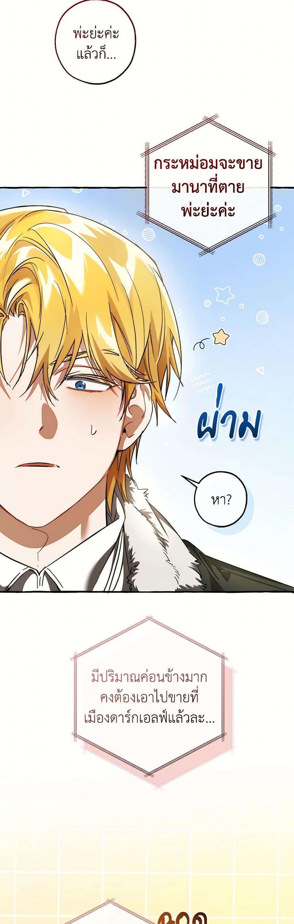 Manga-lc-com อ่านมังงะ อ่านการ์ตูน ออนไลน์ ฟรี Trash of the Count’s Family ตอนที่ 1 2 3 4 5 6 7 8 9 10 11 12 13 14 ฟรี ไม่มีโฆษณา Manga-lc - อ่าน มังงะ อ่าน การ์ตูน ออนไลน์ อ่านมังงะ ฟรี