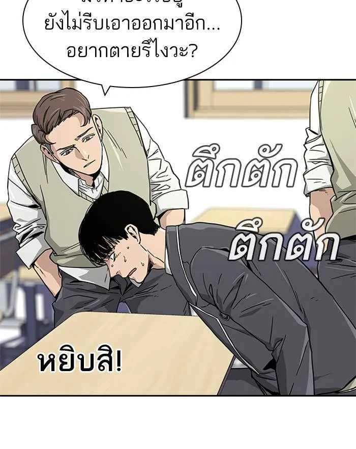 เหยื่ออย่างผมต้องรอด ตอนที่ 1 รูปที่ 176