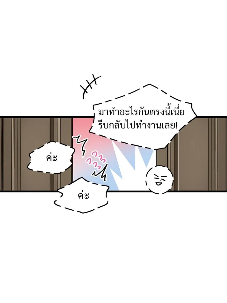 Bring the Love ตอนที่ 50 รูปที่ 37