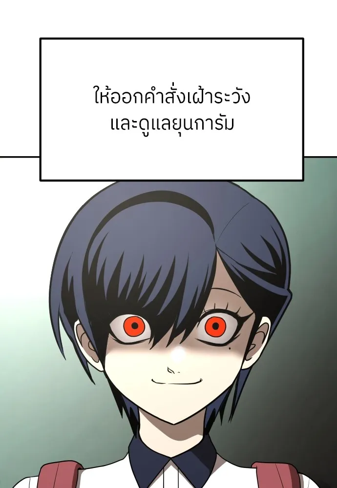 สนามเด็กล่า ตอนที่ 1 รูปที่ 203