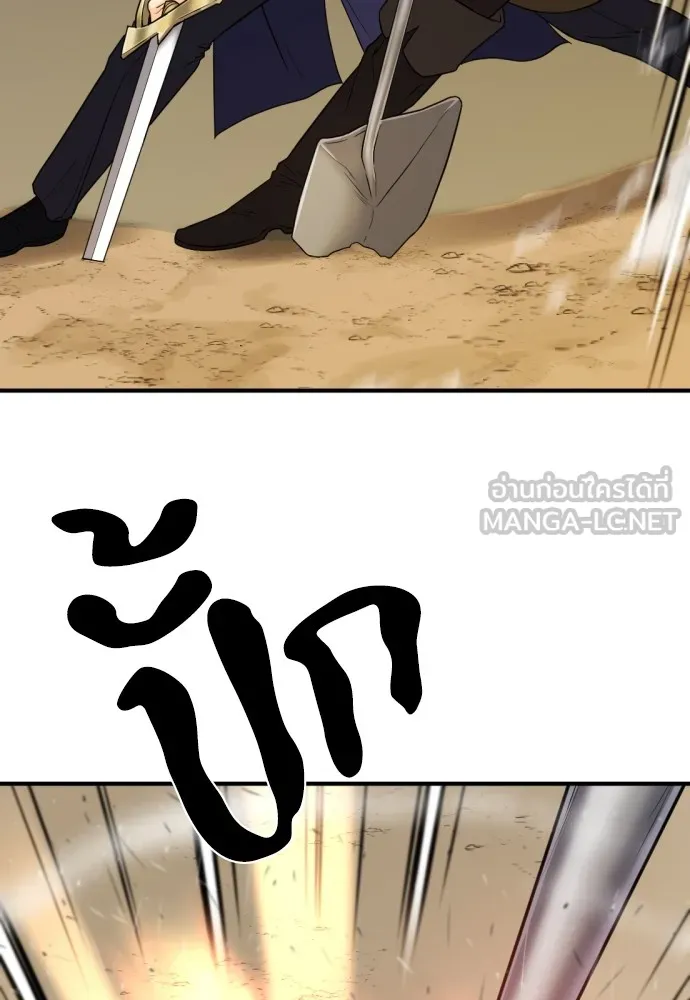 ยอดสถาปนิกผู้พิทักษ์อาณาจักร ตอนที่ 62 รูปที่ 51