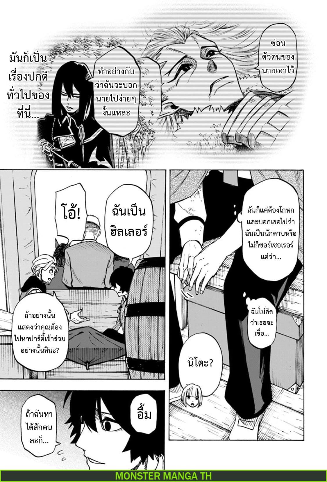 Manga-lc-com อ่านมังงะ อ่านการ์ตูน ออนไลน์ ฟรี Nito no Taidana Isekai Shoukougun Saijaku Shoku “Healer” nano ni Saikyou wa Cheat desu ka ตอนที่ 1 2 3 4 5 6 7 8 9 10 11 12 13 14 ฟรี ไม่มีโฆษณา Manga-lc - อ่าน มังงะ อ่าน การ์ตูน ออนไลน์ อ่านมังงะ ฟรี