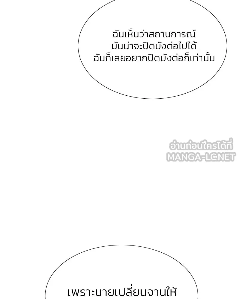 เซเรน่า ตอนที่ 30 รูปที่ 96