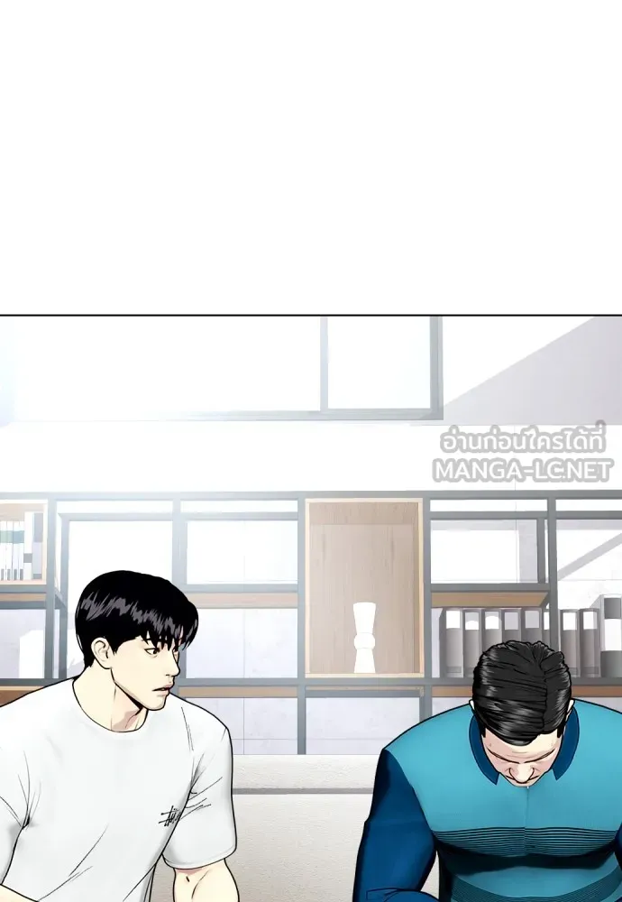 หมาหัวเน่าเก๋าเกินไป ตอนที่ 84 รูปที่ 120