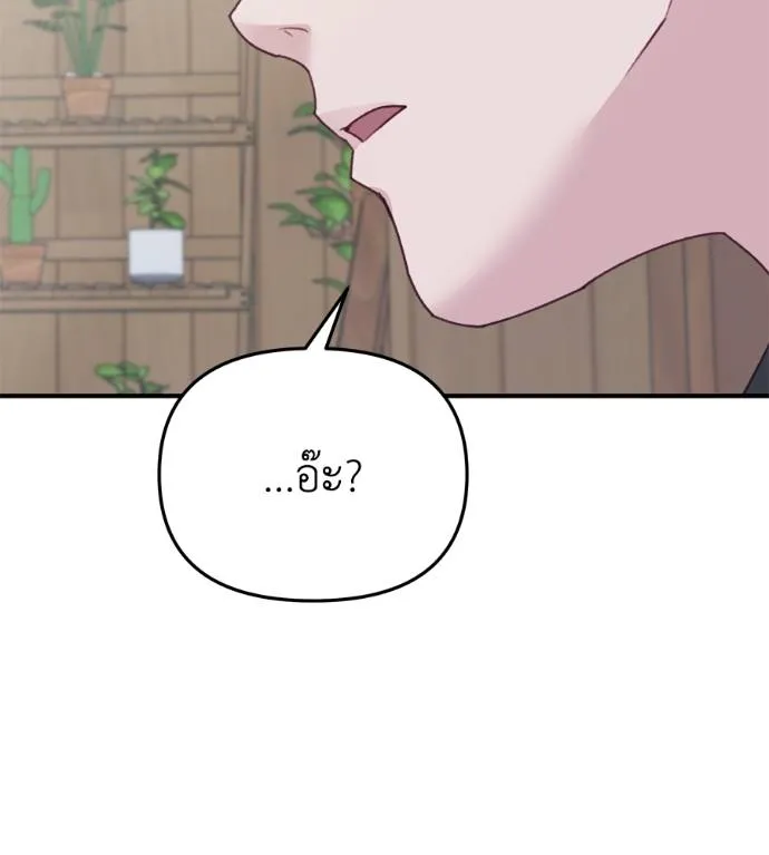 Spy House ตอนที่ 36 รูปที่ 64