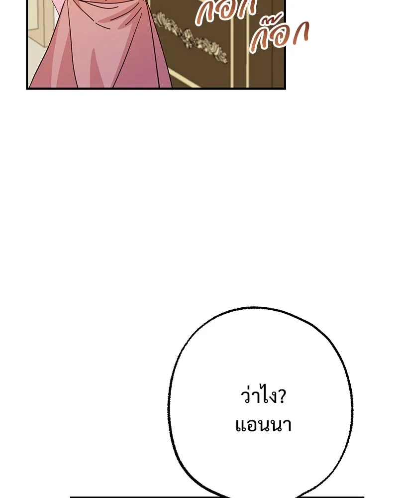 อนาคตพบรัก ตอนที่ 50 (ตอนจบ) รูปที่ 110