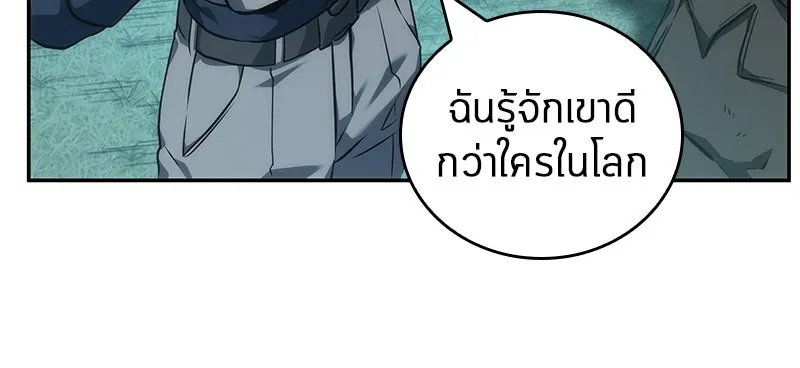 Omniscient Reader อ่านชะตาวันสิ้นโลก ตอนที่ 10 สงครามอนาคต (3) รูปที่ 76