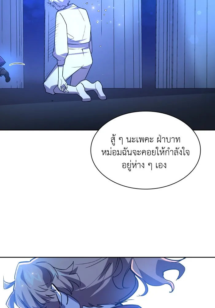 ฟิลเลียโรเซ่กับคำทำนายแห่งมงกุฎหนาม ตอนที่ 93 รูปที่ 52