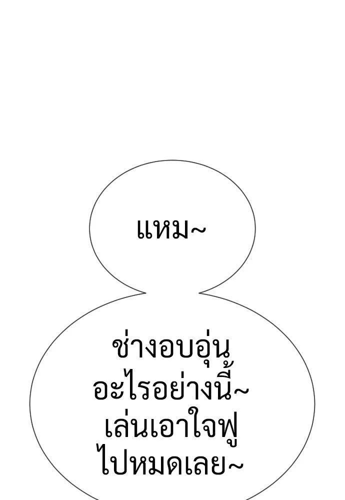 นักฆ่าย้อนวัย ตอนที่ 138 รูปที่ 226
