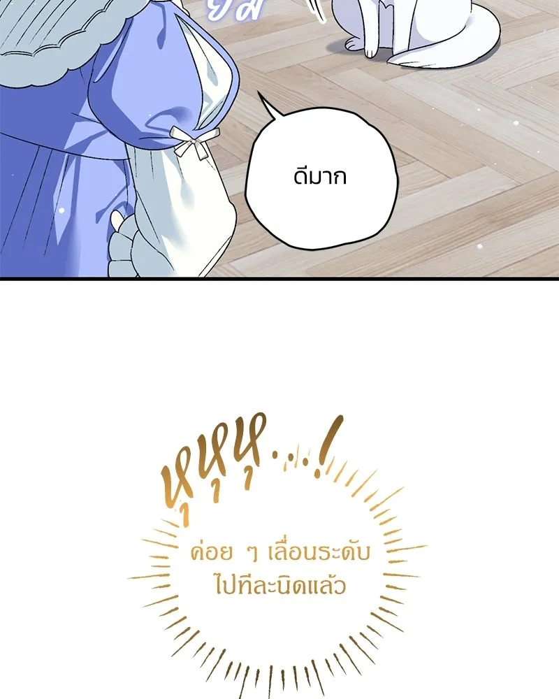 จุ๊บรัก คุณหมาป่า ตอนที่ 6 รูปที่ 112