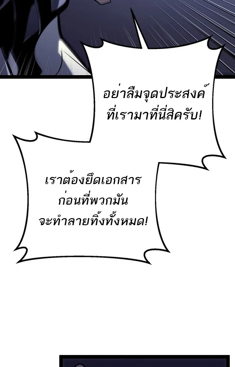 Regressing as the Reincarnated Bastard of the Sword Clan ตอนที่ ตอนที่ 52 รูปที่ 95