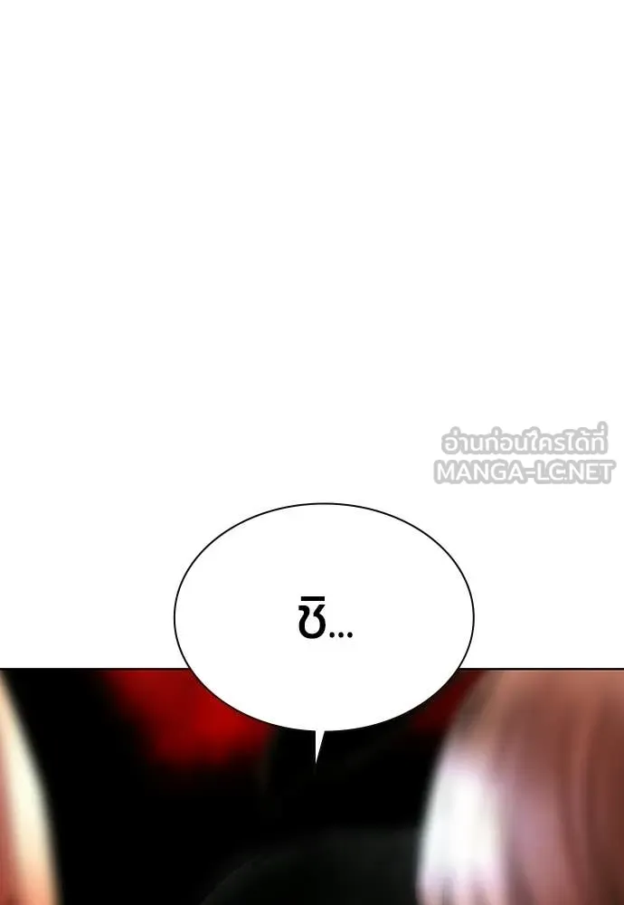 Jungle Juice ตอนที่ 178 รูปที่ 200