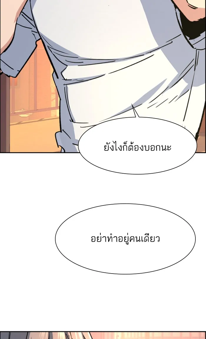 พี่ชายสายบอดี้การ์ด ตอนที่ 97 รูปที่ 86