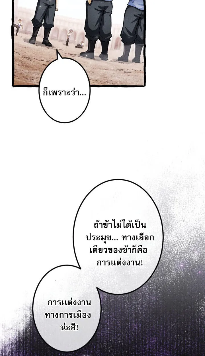 Return of the First Patriarch_ The Strongest Reincarnates into His Descendant 1000 Years Later การกล_บมาของบรรพชนร_นแรก_ จอมย_ทธ_ผ_แข_งแกร_งท_ส_ดกล_บชาต_มาเก_ดเป_นทายาทในอ_กพ_นป_ต_อมา ตอนที่ ตอนที่ 10 รูปที่ 18