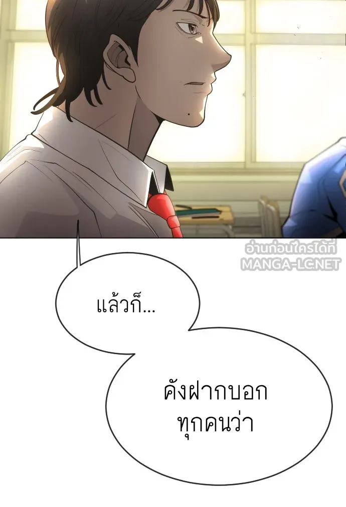 ยุคแห่งยอดมนุษย์ ตอนที่ 15 รูปที่ 60