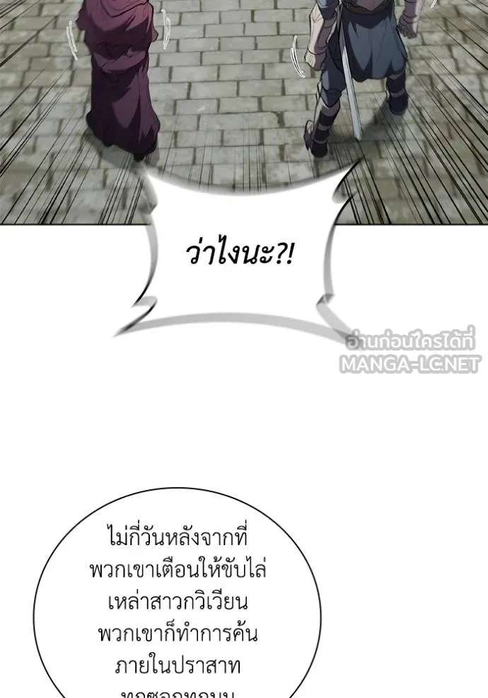 เกิดใหม่ในร่างดยุก ตอนที่ 84 รูปที่ 17