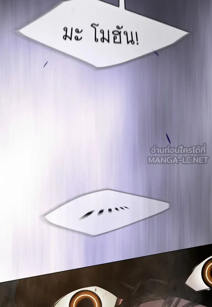 ยุคแห่งยอดมนุษย์ ตอนที่ 83 รูปที่ 9