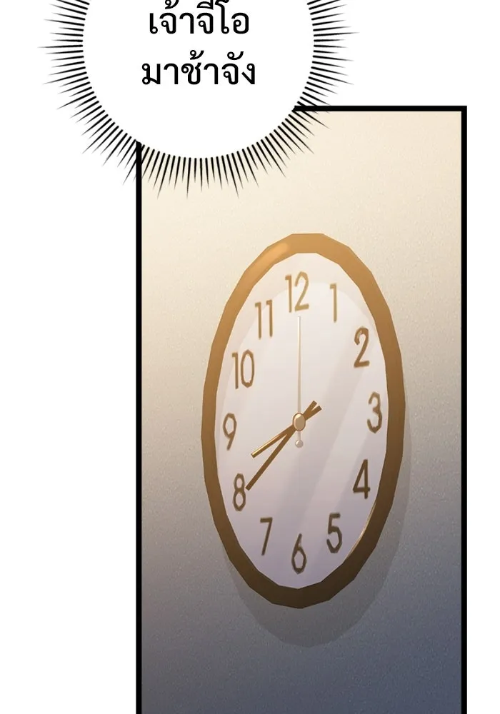 ราชินีนักบู๊ ตอนที่ 73 รูปที่ 11