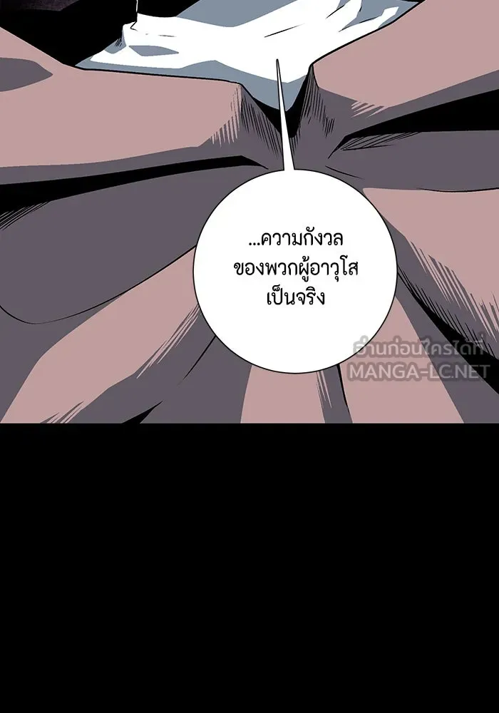 หนึ่งก้าวสู่เจ้ามาร ตอนที่ 112 พันธมิตร (13) รูปที่ 9