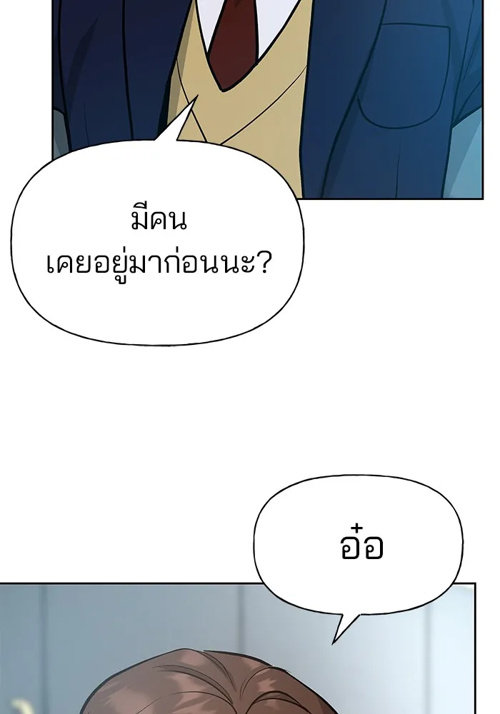 เลวฟาดเลว ตอนที่ 10 รูปที่ 40