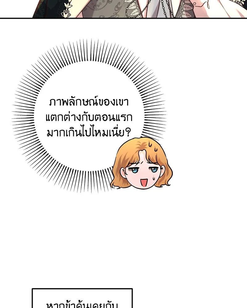 เจ้าหญิงคลั่งแห่งวังหลวง ตอนที่ 63 รูปที่ 32