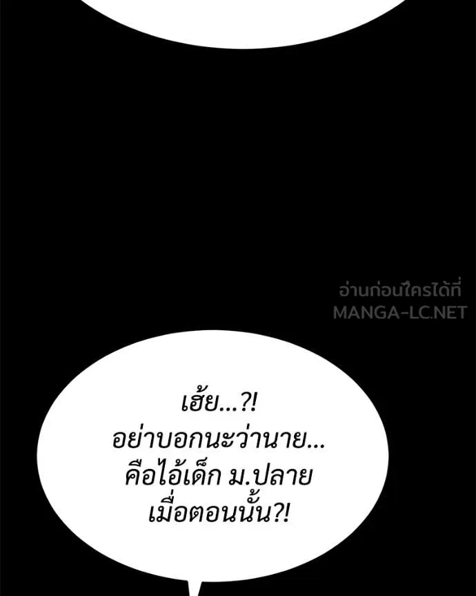 Baek XX ตอนที่ 125 รูปที่ 165