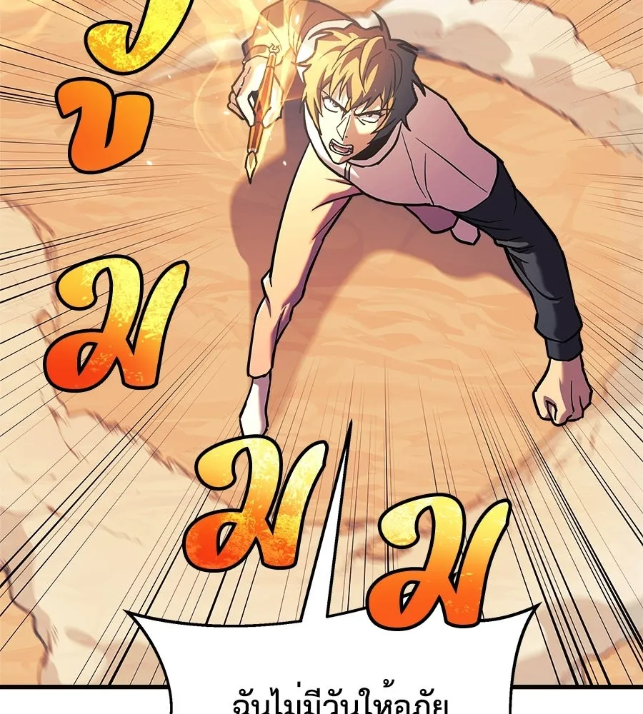 สัปดาห์นี้งดอัปตอนใหม่ ตอนที่ 106 รูปที่ 13