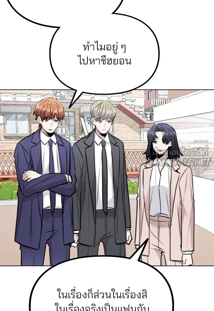 รักผิดแผน ตอนที่ 60 รูปที่ 57