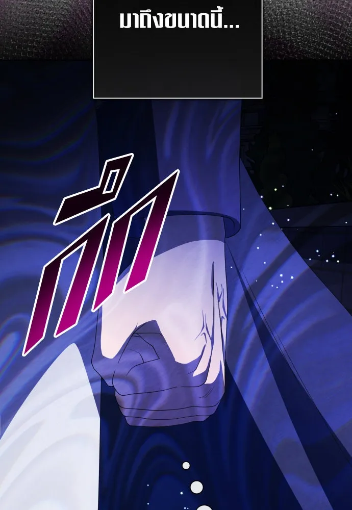 ชิงชีวิตพลิกลิขิตชะตา ตอนที่ 185. อิคารอส(6) รูปที่ 67