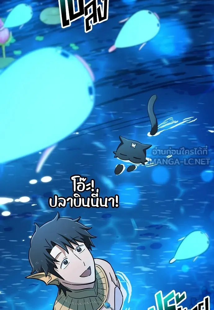 คลินิกสัตว์ต่างโลกของคิมโอจิน ตอนที่ 34 รูปที่ 105