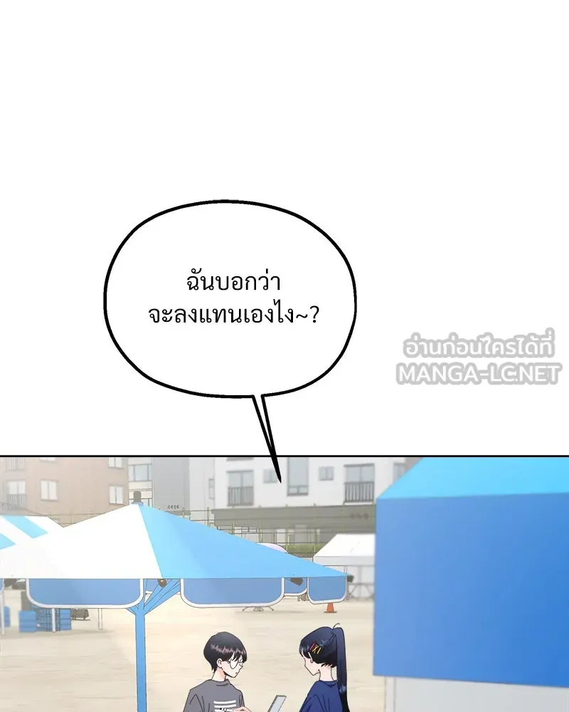 Pyramid Game เกมพีระมิด ตอนที่ 71 รูปที่ 48