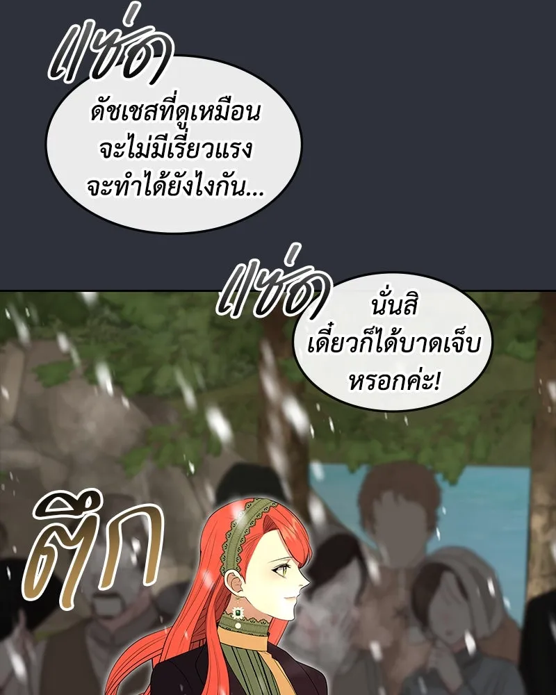 ขอบคุณที่หักหลัง ตอนที่ 60 (ตอนจบ) รูปที่ 122